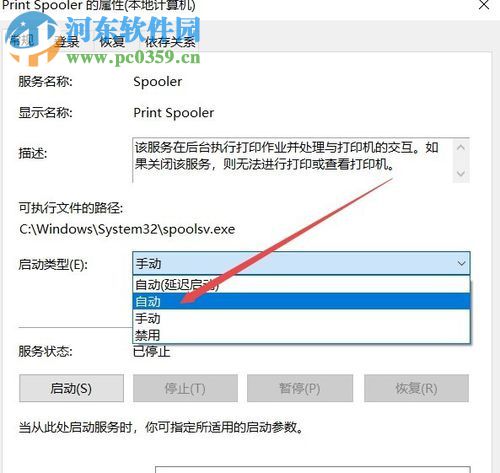 解決win10打印機(jī)提示“無(wú)法連接打印機(jī) 后臺(tái)處理程序未運(yùn)行”的方法