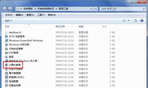 win7盤符名稱更改教程