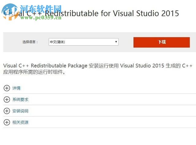 解決win7“無法定位程序輸入點ucrtbase.abort于動態鏈接庫”的方法