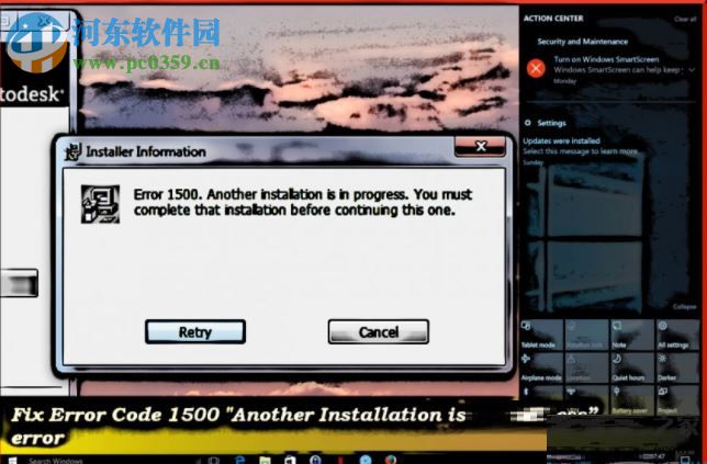 解決win10提示錯(cuò)誤代碼1500“另一個(gè)安裝正在進(jìn)行中....”的方法