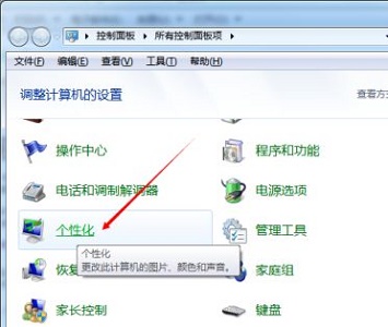 win7更改配色用途介紹