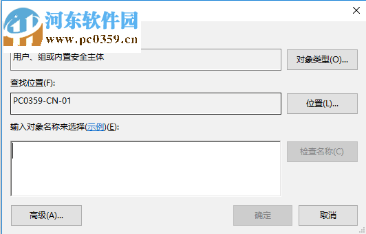 解決win10 hosts無法打開拒絕訪問的方法