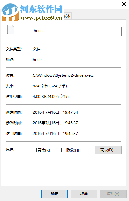 解決win10 hosts無法打開拒絕訪問的方法