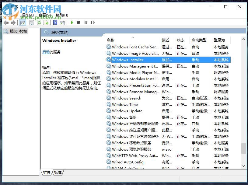 解決win10提示錯(cuò)誤代碼1500“另一個(gè)安裝正在進(jìn)行中....”的方法