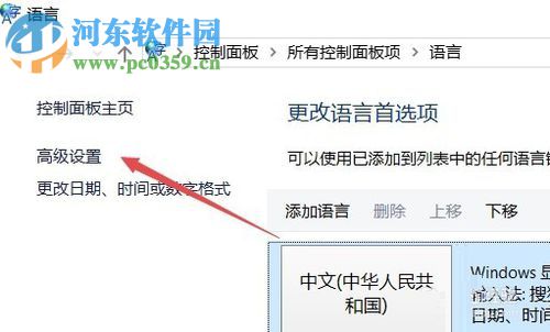 解決win10 1709任務欄沒有輸入法圖標的方法