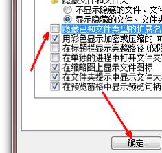 win7文件類型擴展名更改教程