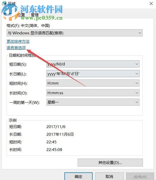 解決win10 1709任務欄沒有輸入法圖標的方法