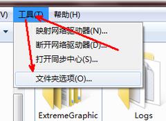 win7文件類型擴展名更改教程