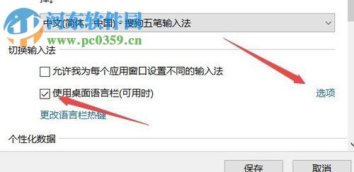 解決win10 1709任務欄沒有輸入法圖標的方法