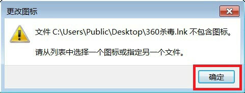 win7exe圖標更改教程