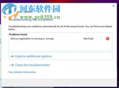 解決win10疑難解答提示“服務注冊丟失或損壞”的方法
