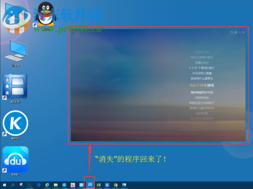 解決win10頁面只在任務欄顯示不能在屏幕中顯示的方法