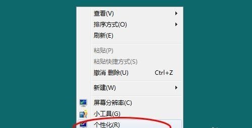 win7窗口背景顏色設置教程