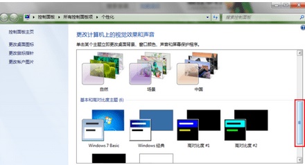 win7窗口變成windows經典解決方法
