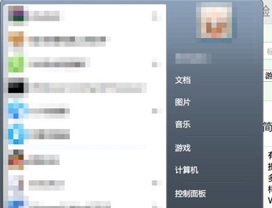 win7如何更改系統語言為中文