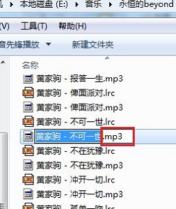 win7擴展名更改教程