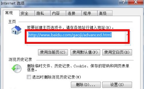 win7瀏覽器主頁更改教程