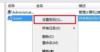 win7來賓賬戶密碼更改教程