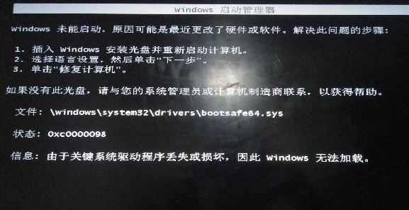 win7更改了硬件或軟件一直重復(fù)的解決方法