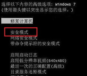 win7更改了硬件或軟件一直重復(fù)的解決方法