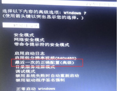 win7更改了硬件或軟件一直重復(fù)的解決方法