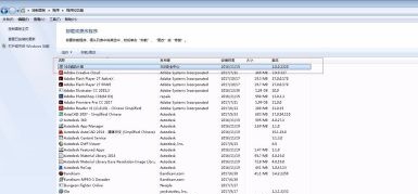 win7更改了硬件或軟件一直重復(fù)的解決方法