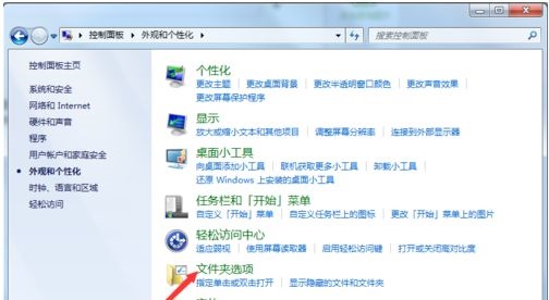 win7更改后綴改變文件屬性教程