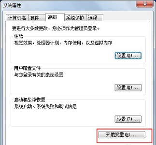 win7更改環境變量在哪
