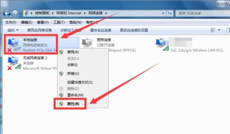 win7怎么更改適配器設(shè)置