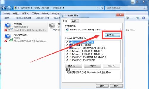 win7怎么更改適配器設(shè)置