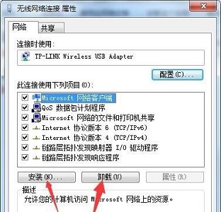 win7怎么更改適配器設(shè)置