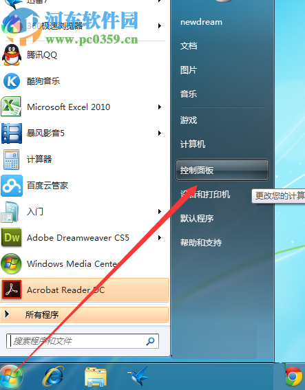win7音響和耳機同時有聲音的設置方法