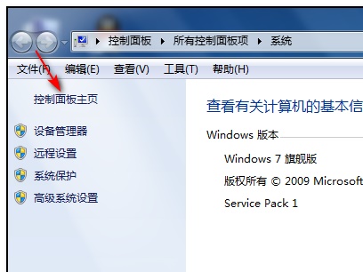 win7管理員賬戶名字更改教程