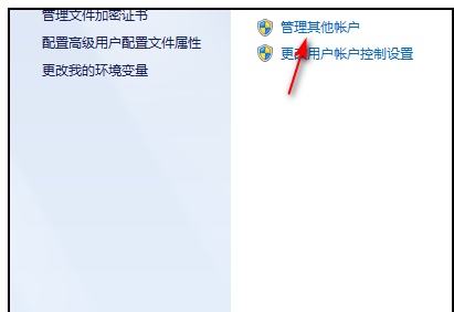 win7管理員賬戶名字更改教程