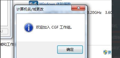 win7工作組更改教程