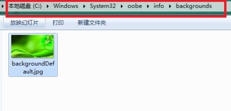win7登錄界面背景圖片更改教程
