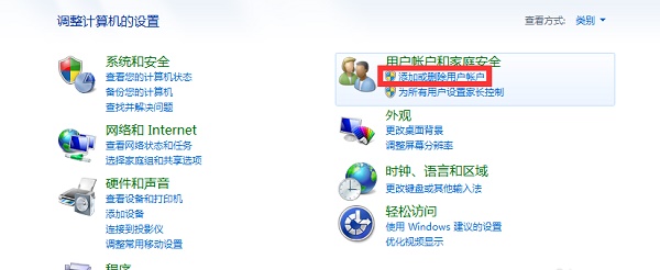 win7電腦用戶名稱更改教程