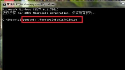 win7更改電源設置用不了怎么辦解決方法