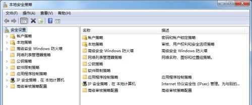 win7登錄方式更改教程