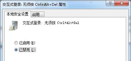 win7登錄方式更改教程