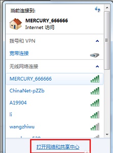 win7dns設(shè)置更改教程