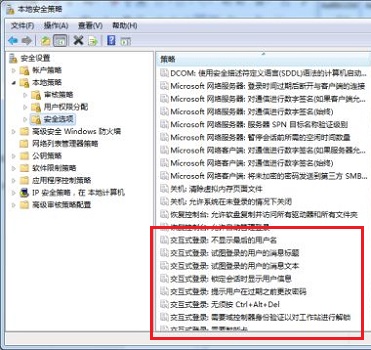 win7登錄方式更改教程