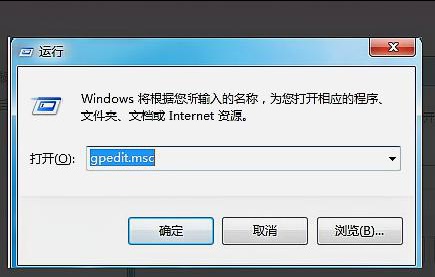 win7更改電源設置打不開解決方法