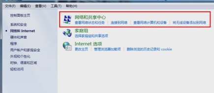 win7dns設(shè)置更改教程
