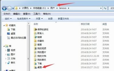 win7電腦桌面文件儲存路徑更改教程