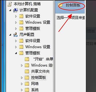 win7更改電源設置打不開解決方法