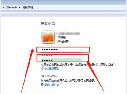 win7更改開機密碼的方法介紹