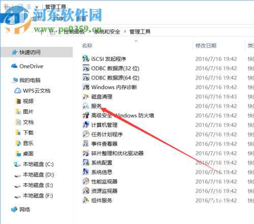 禁用win10 wmi服務的方法