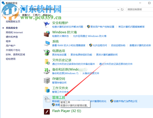 禁用win10 wmi服務的方法