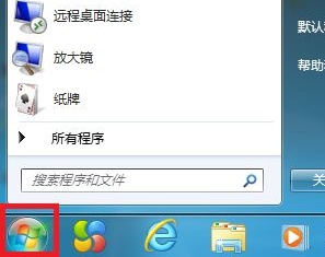 win7怎么更改用戶密碼